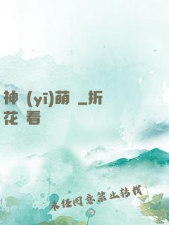 神醫(yī)萌寶