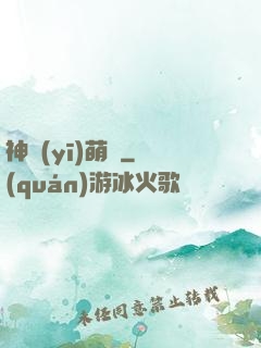 神醫(yī)萌寶