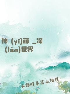 神醫(yī)萌寶