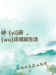 神醫(yī)萌寶