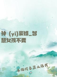 神醫(yī)豪婿