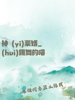 神醫(yī)豪婿