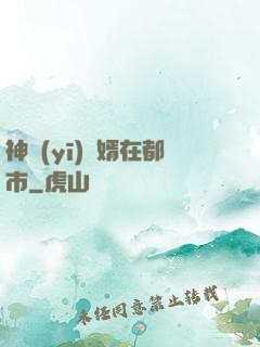 神醫(yī)贅婿在都市