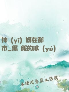 神醫(yī)贅婿在都市