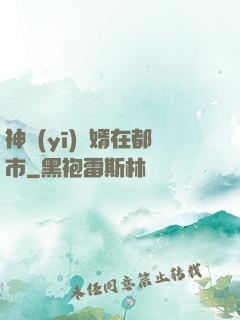神醫(yī)贅婿在都市