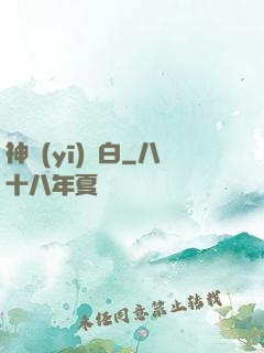 神醫(yī)鳳白