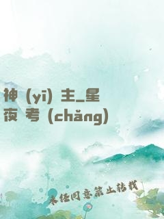 神醫(yī)龍主