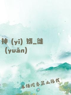 神醫(yī)龍婿