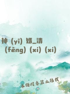 神醫(yī)龍婿