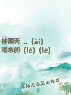 神霄天宮