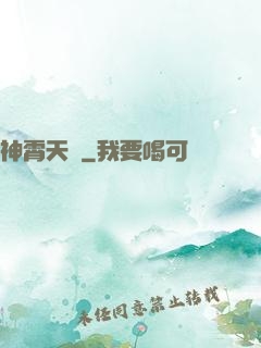 神霄天宮
