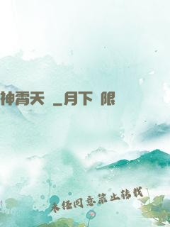 神霄天宮
