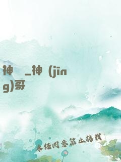 神靈訣