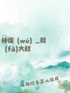 神魔無(wú)雙