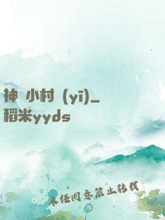 神龍小村醫(yī)