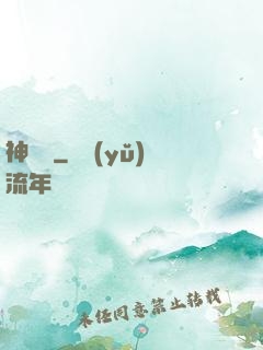 神龍斬