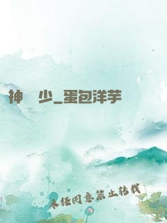 神龍棄少