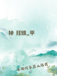 神龍狂婿
