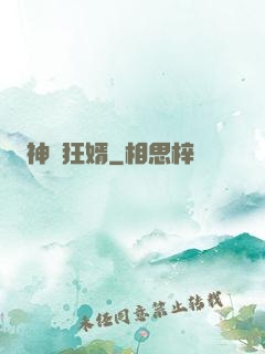 神龍狂婿