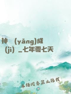 神龍養(yǎng)成計(jì)劃