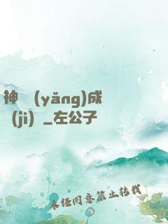 神龍養(yǎng)成計(jì)劃