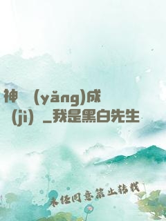 神龍養(yǎng)成計(jì)劃