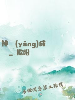 神龍養(yǎng)成計劃