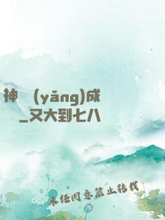 神龍養(yǎng)成計劃