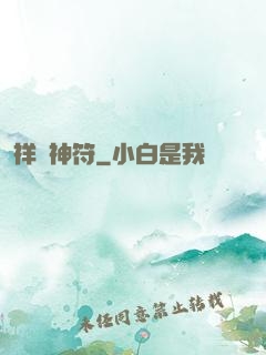 祥龍神符