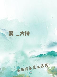 祭劍