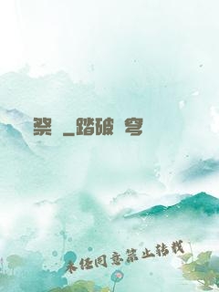 祭劍