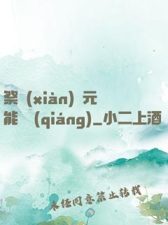 祭獻(xiàn)壽元能變強(qiáng)