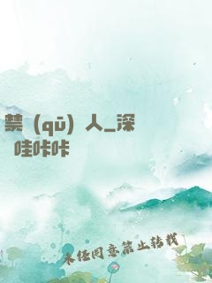 禁區(qū)獵人