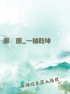 禍害娛樂圈