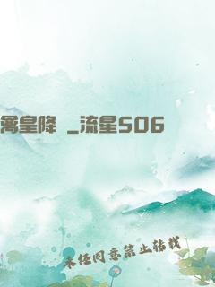 禽皇降臨