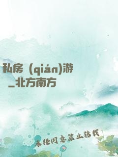 私房錢(qián)游戲