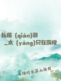 私房錢(qián)游戲