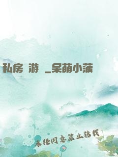 私房錢游戲