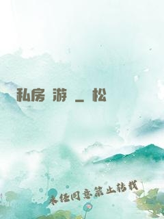 私房錢游戲