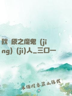 秋葉原之魔鬼經(jīng)紀(jì)人