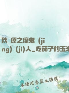 秋葉原之魔鬼經(jīng)紀(jì)人