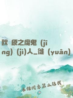 秋葉原之魔鬼經(jīng)紀(jì)人