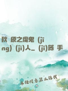 秋葉原之魔鬼經(jīng)紀(jì)人