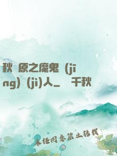 秋葉原之魔鬼經(jīng)紀(jì)人