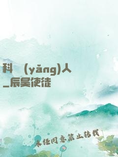 科學養(yǎng)人