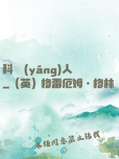 科學養(yǎng)人