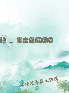 秒殺