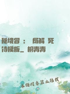 秘境冒險：開局解鎖死侍模板