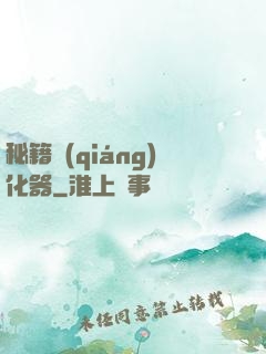 秘籍強(qiáng)化器
