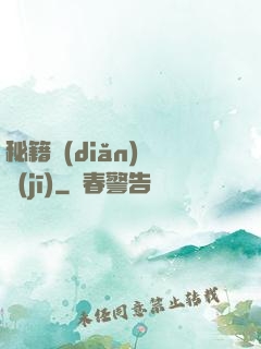 秘籍點(diǎn)讀機(jī)